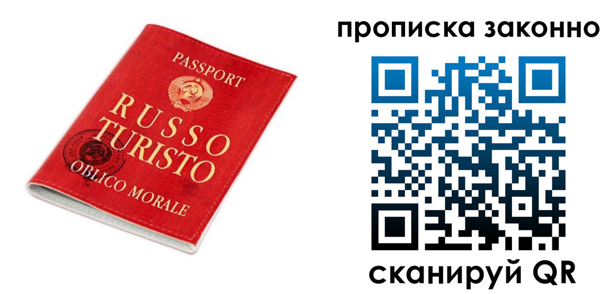 временная прописка в Хвалынске